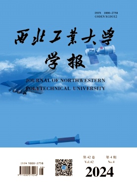 西北工业大学学报封面